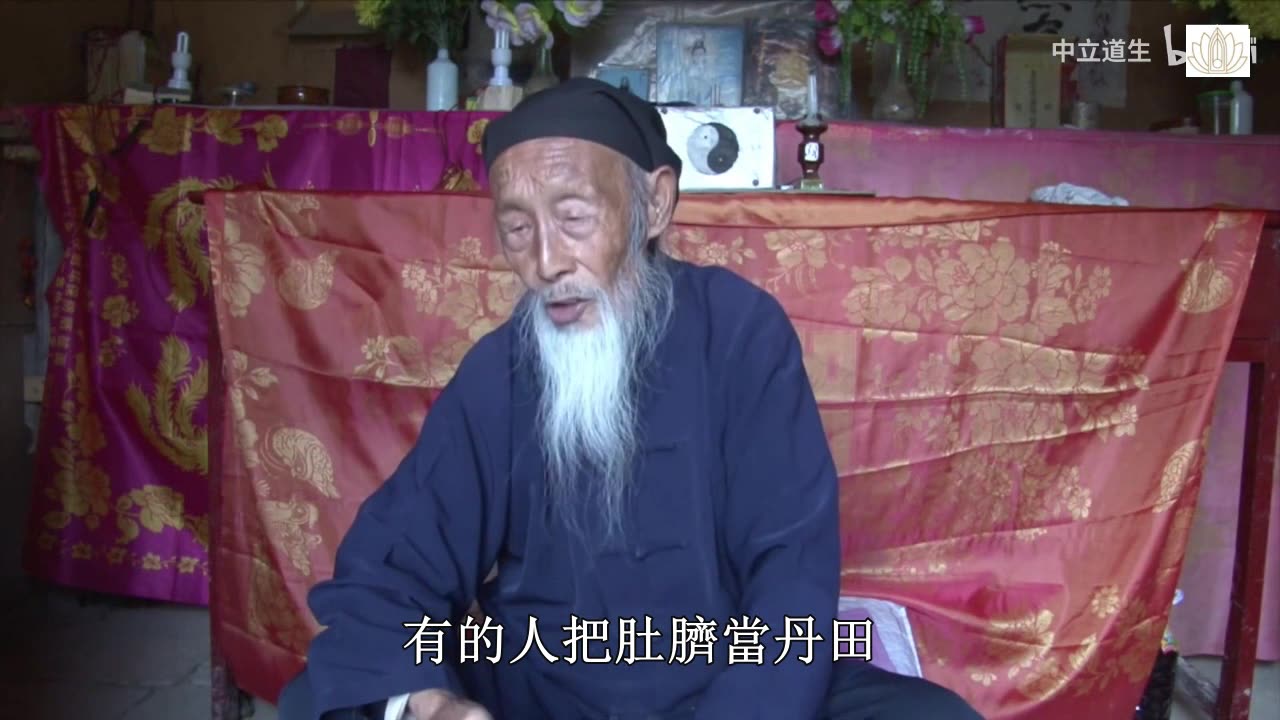 张至顺道长 04.解讀《清靜經》皇極品第二