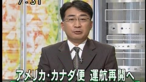 Japan NHK September 14, 2001 730am-800am JST