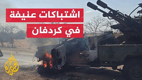 الجيش السوداني يخوض اشتباكات عنيفة ضد الدعم السريع بمدن كردفان