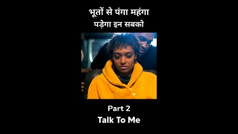 भूत से पंगा महंगा पड़ेगा इन सबको #short part 02