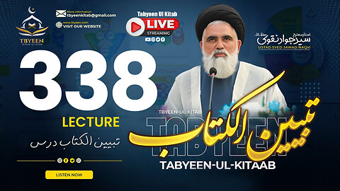 🔴 Live Tabyeen Ul Kitab || Syed Jawad Naqvi h.a || Dars #338 | 09th March 2025