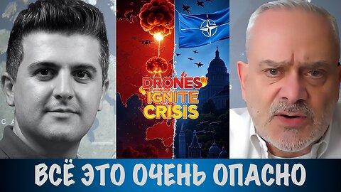 Всё это очень опасно | Жак Бод | Jacques Baud