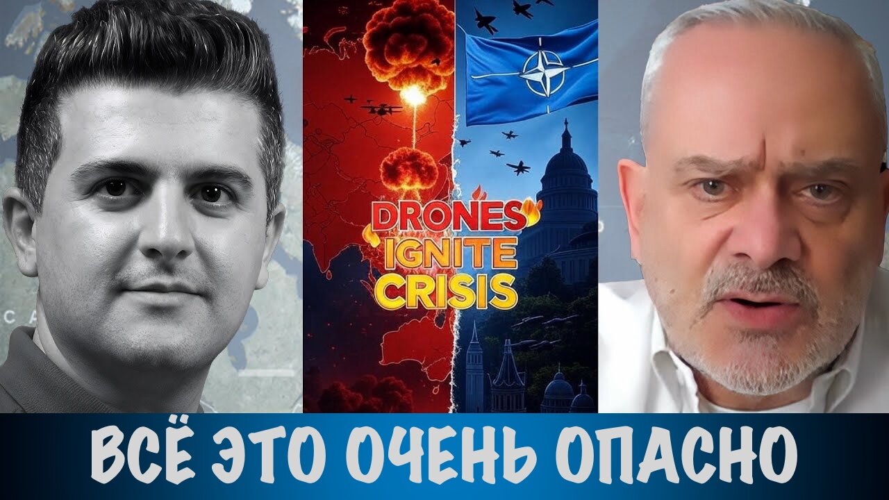 Всё это очень опасно | Жак Бод | Jacques Baud