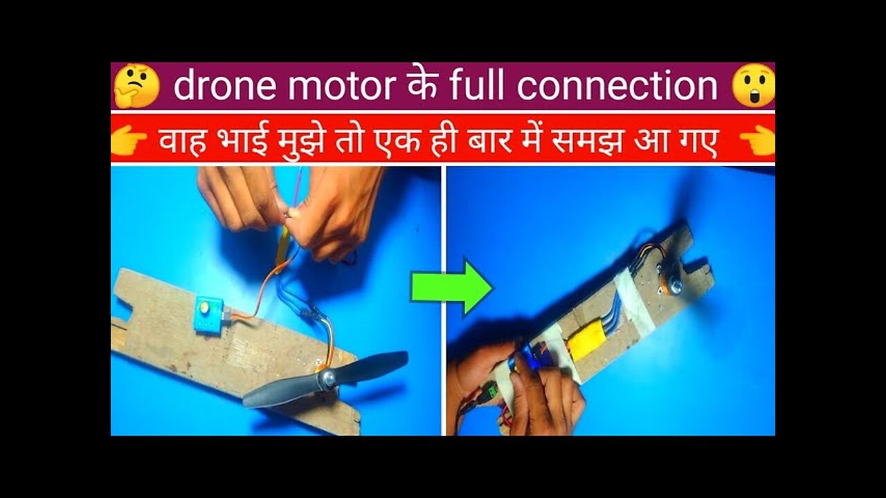drone motor full connection