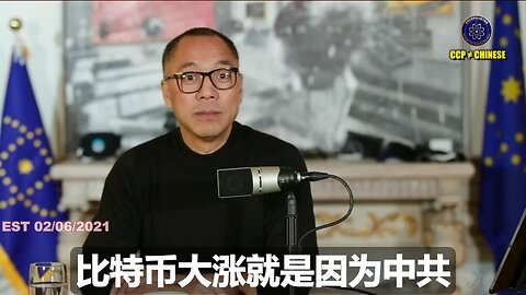 比特币大涨就是因为中共，买比特币的都是中共的军方情报部。 共产党贪腐资金第一就是买数字货币，然后是美欧日房产，然后是黄金白银。 共产党管理是以贪治贪！