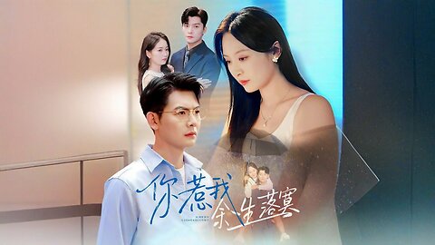 *You've Left Me Lonely for the Rest of My Life | Ni Re Wo Yu Sheng Luo Mo | 你惹我余生落寞*