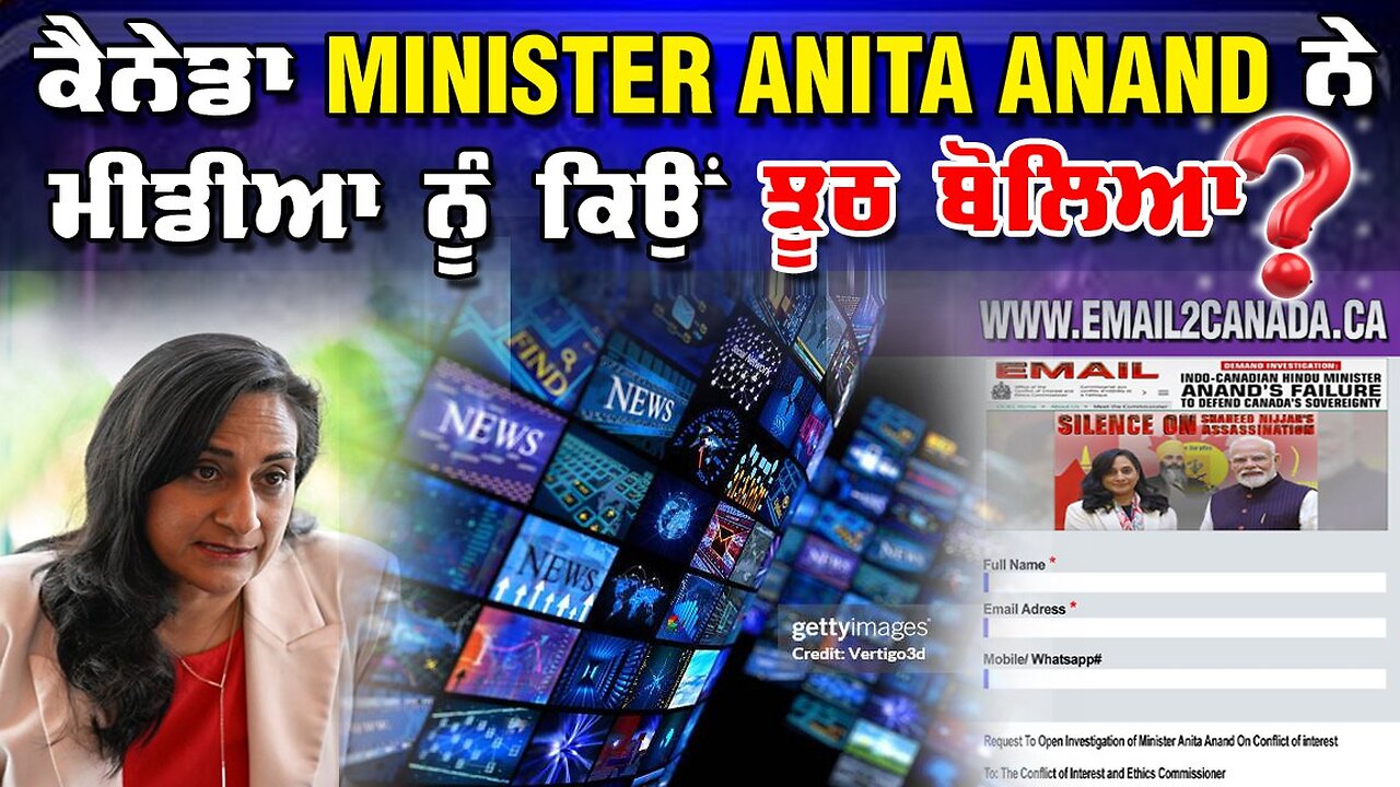 Live : 15-10-25 | ਕੈਨੇਡਾ Minister Anita Anand ਨੇ ਮੀਡੀਆ ਨੂੰ ਕਿਉ ਬੋਲਿਆ ਝੂਠ?