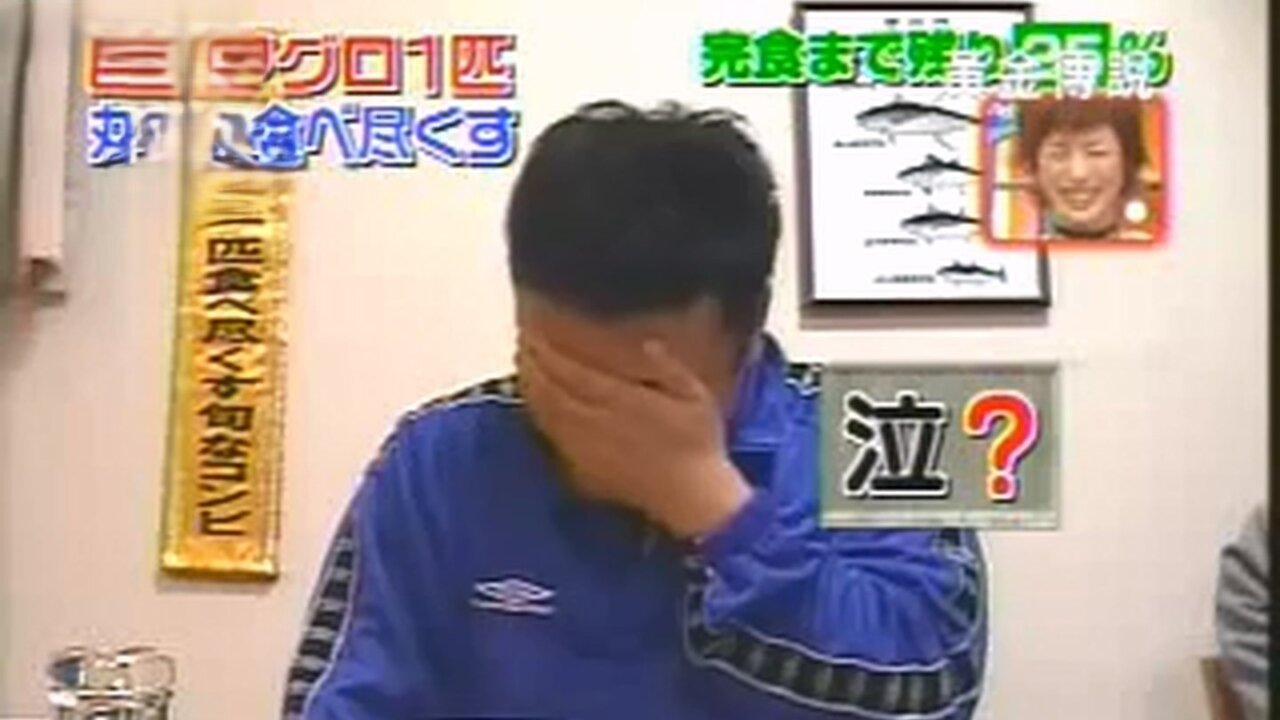 【中字】黃金傳說 - UNTOUCHABLE吃完一整條黑鮪魚 (中)