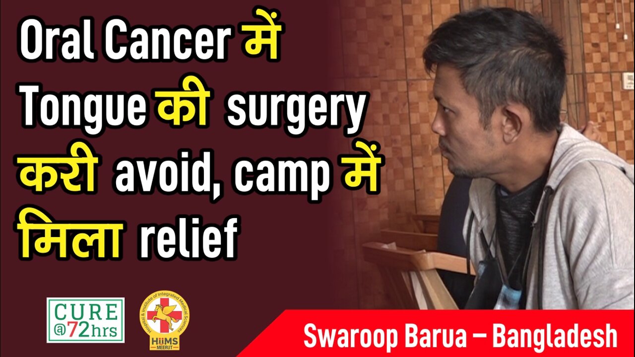 Oral Cancer में Tongue की surgery करी avoid, camp में मिला relief