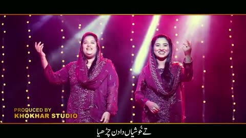 New Christmas Geet | Rajj Rajj Ke Tamalan Pao | Tehmina Tariq | Anum Ashraf @Christmas @WadaDin