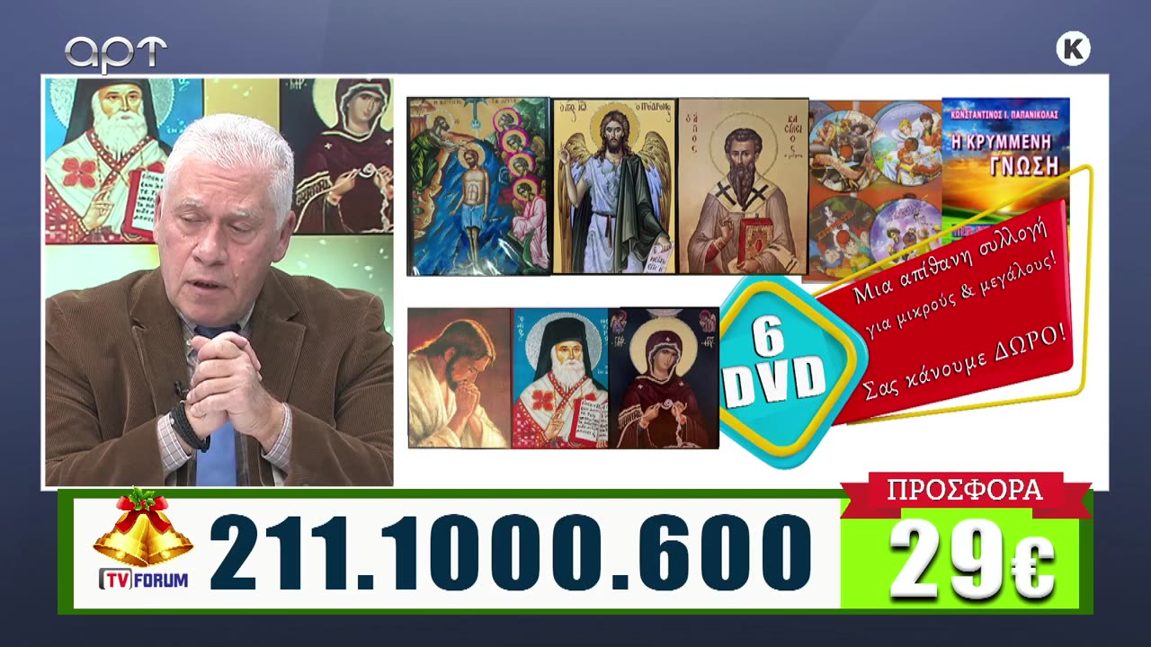 ΜΙΛΤΙΑΔΗΣ ΒΙΤΑΛΗΣ 30/12/24