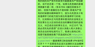 如果我维权需要当总统或总理才能实现那如果电视广播报纸可播出和出版新闻请我当总统那我就美梦成真，他们有的人可能说我做米梦（美梦）。