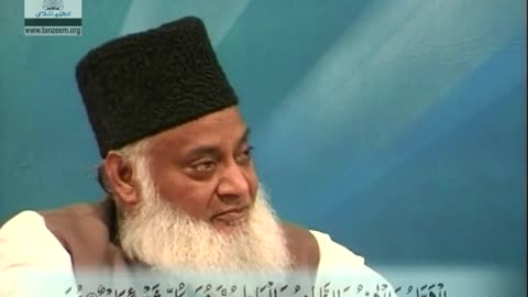 Bayan-ul-Quran (Surah Al-Hadid 01 To 20) By Dr. Israr Ahmed | 92/108