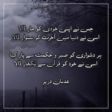 Adnan Durez Ka Dewan