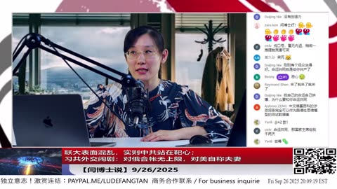 【路德社】联大表面混乱，实则中共站在靶心；习共外交闹剧：对俄合帐无上限，对美自称夫妻 9/26/2025 【ludepress.com】