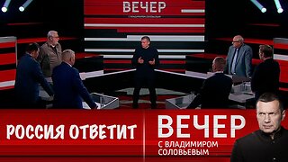 Вечер с Владимиром Соловьевым. Россия ответит на милитаризацию Европы