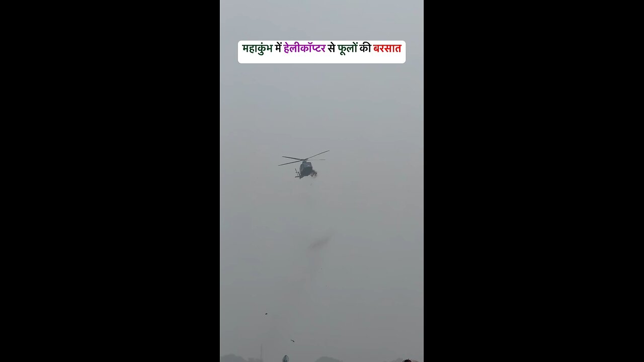 प्रयागराज महाकुंभ