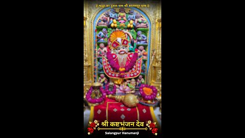 KASHTBHANJANDEV 17.12.2025