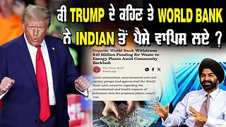 LIVE : 21-02-25 | ਕੀ TRUMP ਦੇ ਕਹਿਣ ਤੇ WORLD BANK ਨੇ INDIAN ਤੋ ਪੈਸੇ ਵਾਪਿਸ ਲਏ ? JAWAAB MANGDA PUNJAB