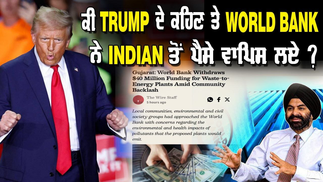 LIVE : 21-02-25 | ਕੀ TRUMP ਦੇ ਕਹਿਣ ਤੇ WORLD BANK ਨੇ INDIAN ਤੋ ਪੈਸੇ ਵਾਪਿਸ ਲਏ ? JAWAAB MANGDA PUNJAB