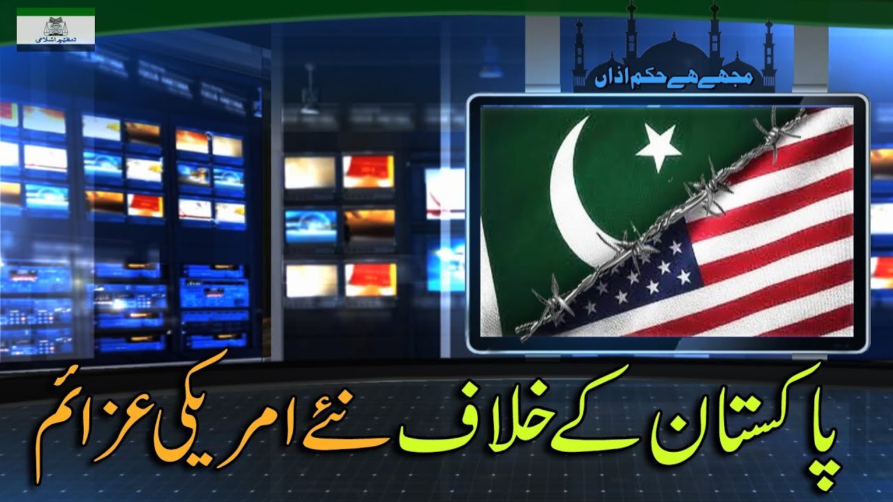 New US nefarious designs against Pakistan _ Ep # 219