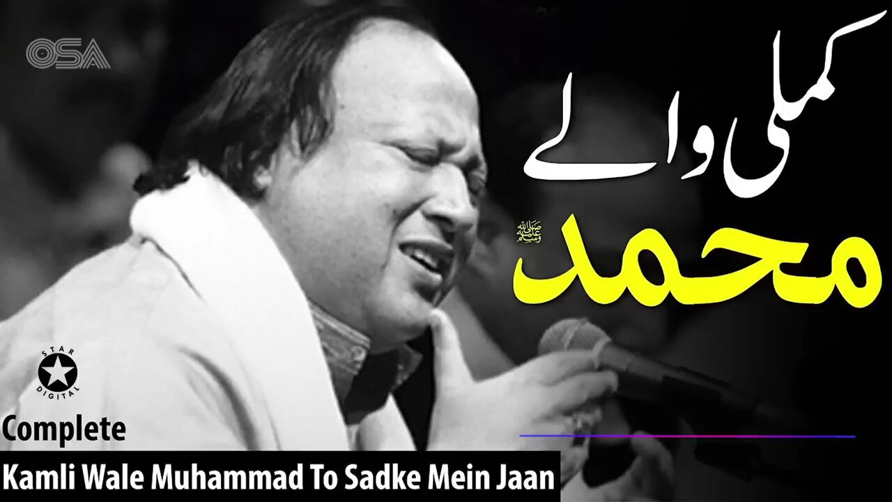 kamli wale Muhammad to sadke mai ja nusrat fateh ali khan