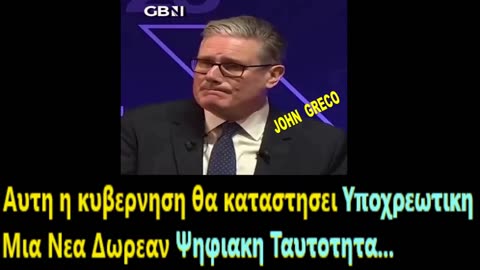 Οι #Επικυριαρχοι Διαλεξαν το #ΕΡΠΕΤΟ της Αγγλιας για το #Προσωπικο_Αριθμο👹