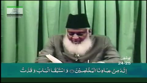 Bayan-ul-Huda English (Surah YUSUF 01 To 39) By Dr. Israr Ahmed | 57/114