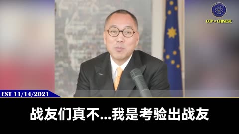 郭文贵先生1999年左右，在摩根中心里的一位下属，就是美国台积电的最核心人物之一，也是我们最战友的战友之一。共产党要干掉台积电，我们的AMD格芯马上涨一千倍，共产党干不掉，台积电