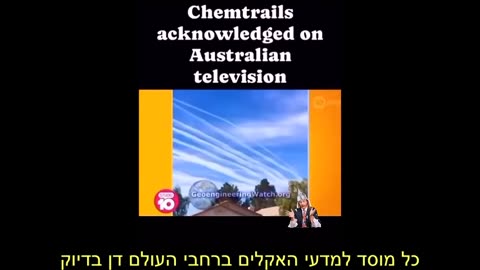 Chemtrails acknowledged on Australian television...