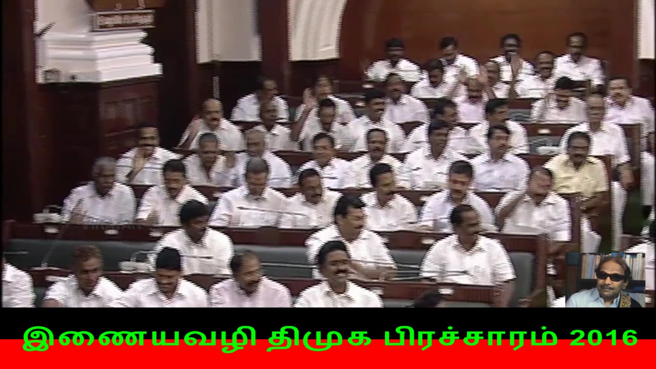 இணையவழி திமுக பிரச்சாரம் 2016 PART 1