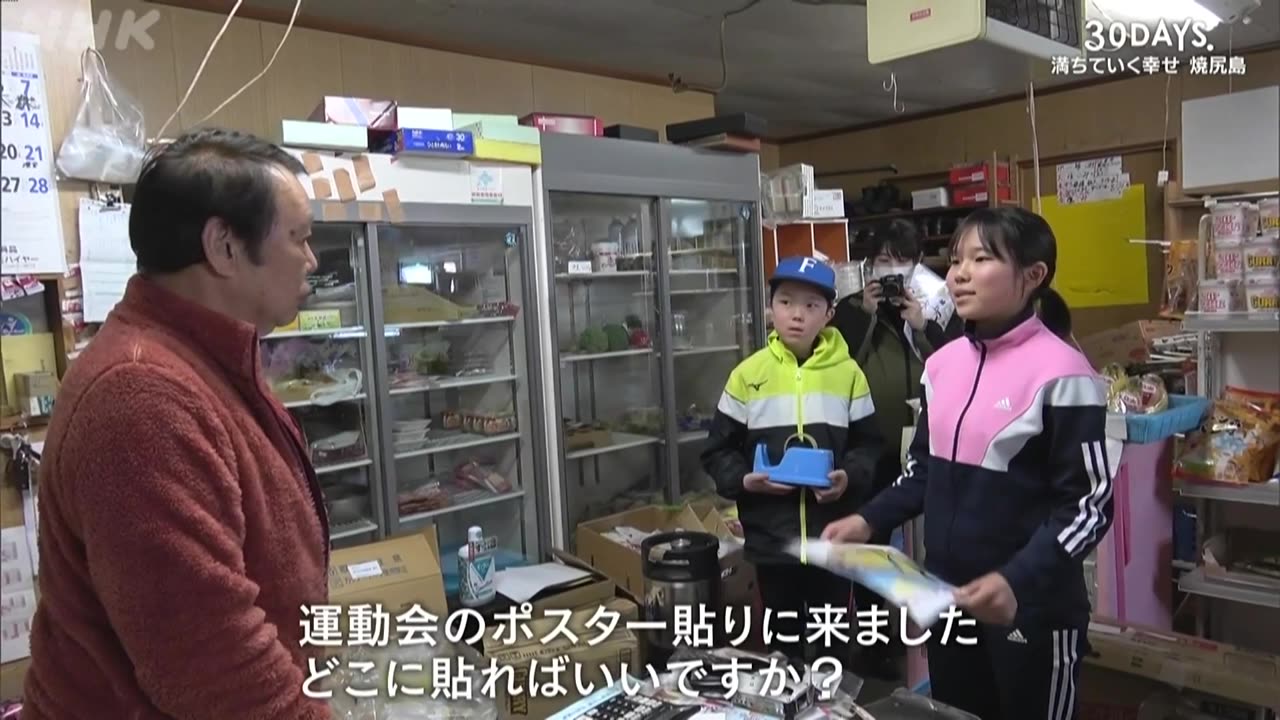 北海道道 30DAYS 満ちていく幸せ 焼尻島