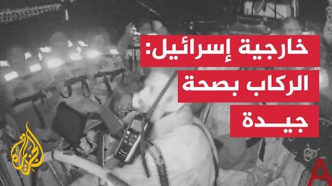 القناة الـ13 الإسرائيلية: بعد انتهاء السيطرة على سفن الأسطول سيتم ترحيل النشطاء إلى دولهم