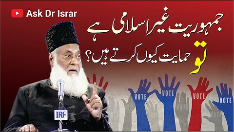 Jamhoriyat Ghair Islami Hai to Hamayat Kyon Kartay Hain ? | Dr. Israr Ahmed R.A | Question Answer