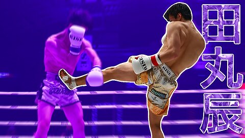 TREMENDOUS Triangle Kick | Fight Study #1 | Toki Tamaru (田丸辰) 🇯🇵