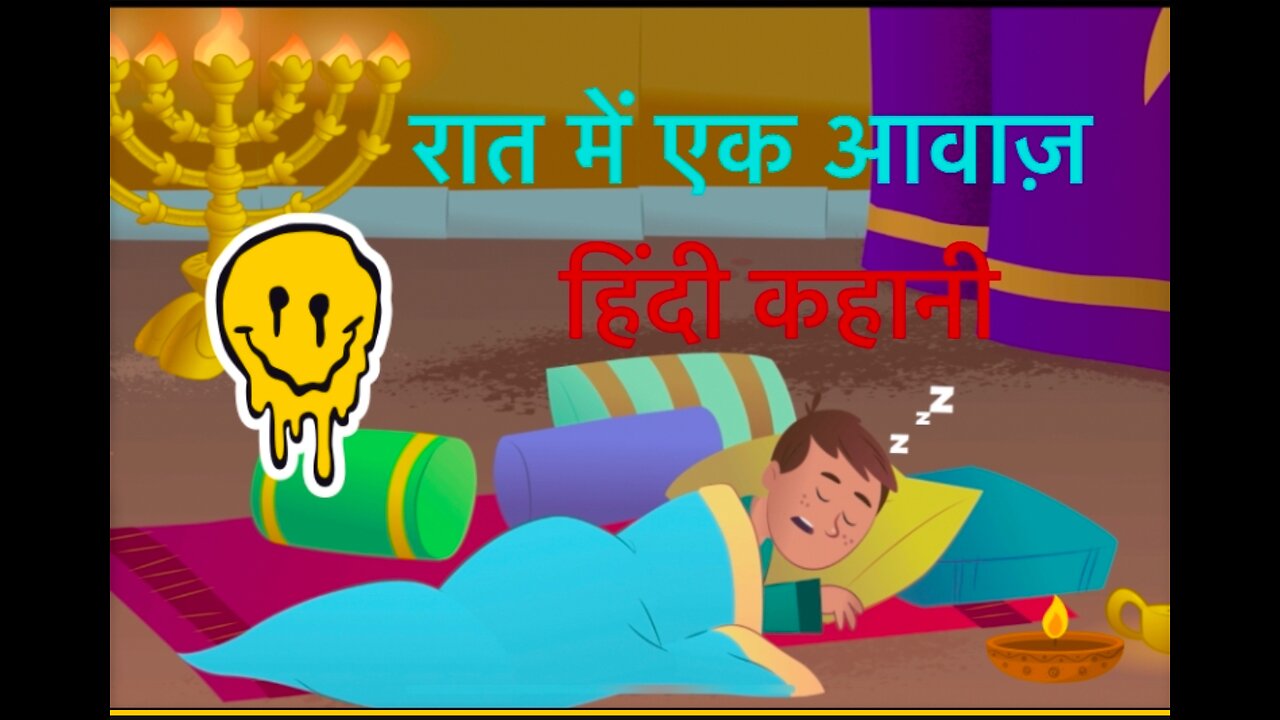 Raat me Ek Awaaz || Hindi Moral Stories || #Cartoon story