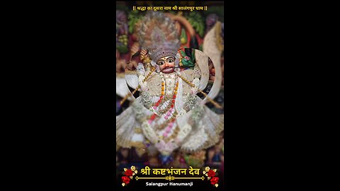 KASHTBHANJANDEV 6.10.2025