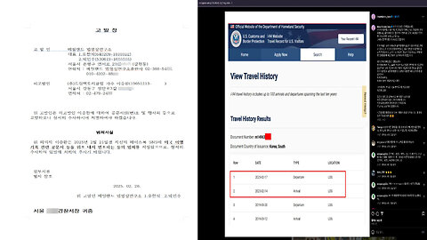 좌빨이 60대 틀딱가수 이승환.. 공문서위변조 고발장 전격공개!!!