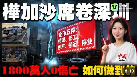 Facing category 5 Typhoon Khanun, Shenzhen's 18 Million People Achieve "Zero Casualties"