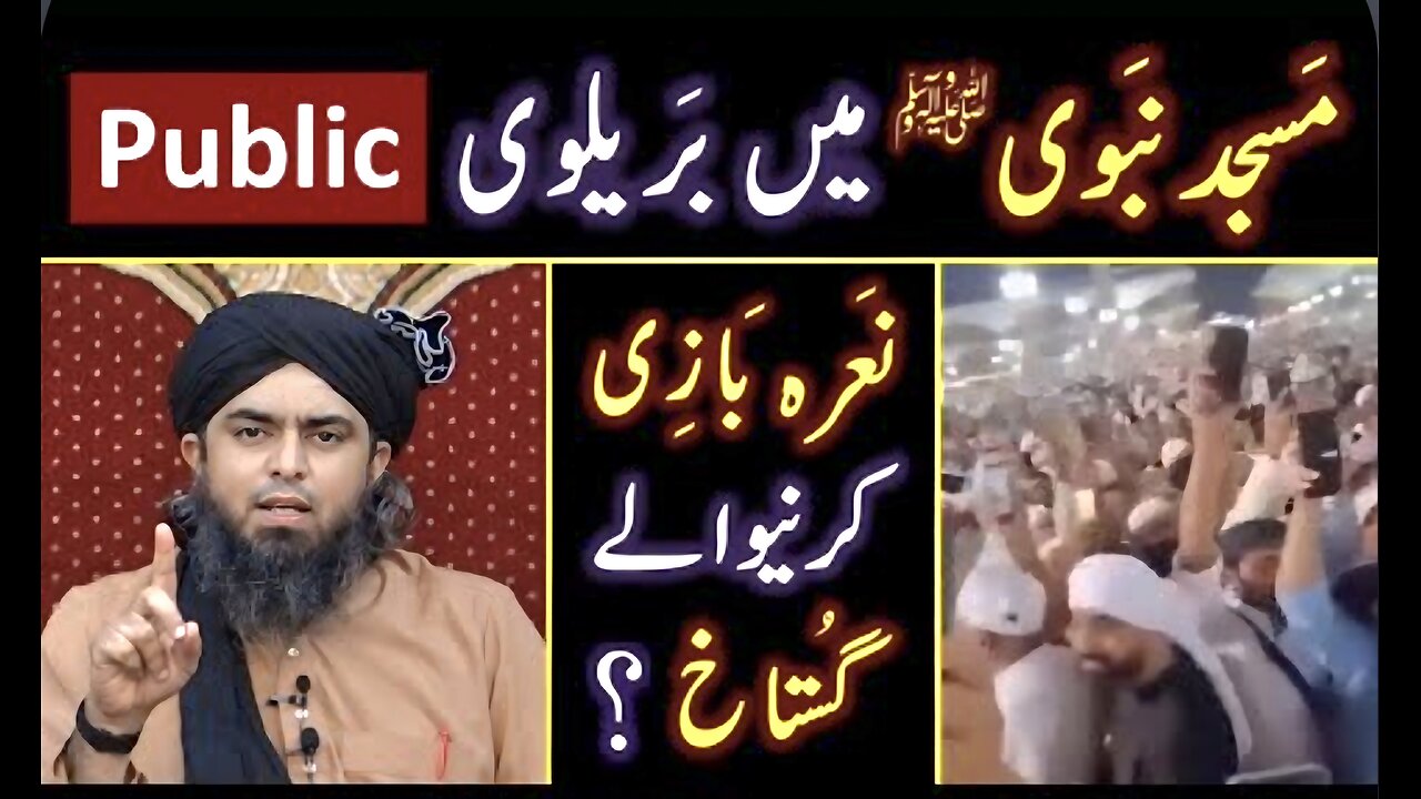 ❤️ Masjid-e-NABWI ﷺ Vs BRAILVI Public ? 🔥 Gumbad-e-KHAZRA Vs Qaber-e-RASOOL ﷺ ? 😭 Engr. Muhammad Ali