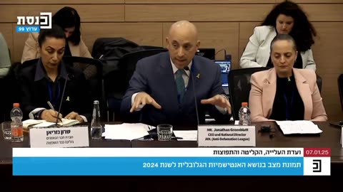 ADL CEO Jonathan Greenblatt told the Israeli Knesset earlier this year how important it was that they "capture" TikTok.