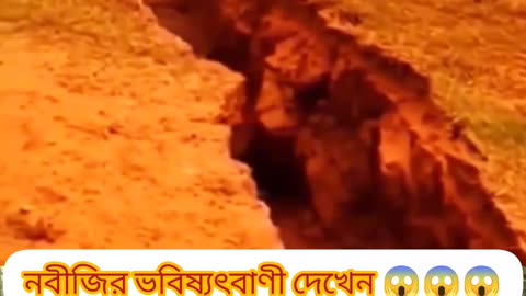 Massive Land Crack in India | People Recall Prophetic Warnings