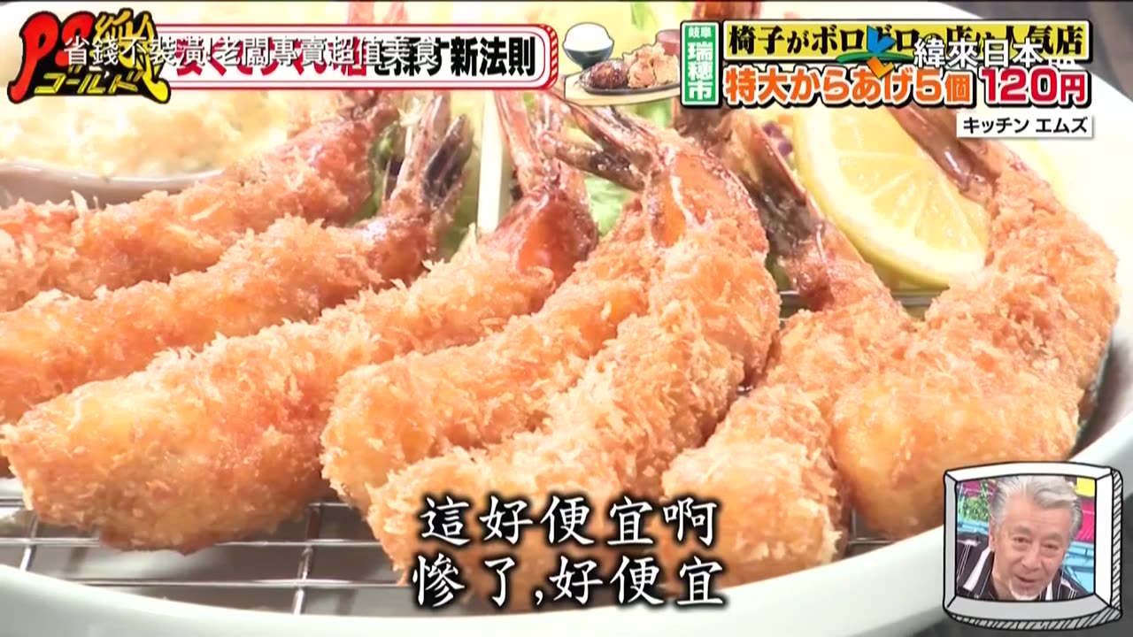 20251025-PS純金-省錢不裝潢!老闆專賣超值美食-1