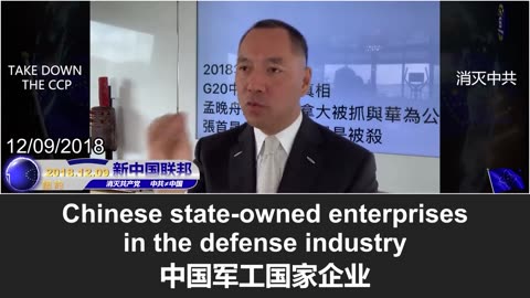 白宫证实阿里巴巴向解放军提供敏感数据！郭文贵爆料被全面验证：中共军工企业名单或将连环曝光！