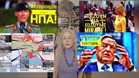 Eιρηνη_russia_trump#safe_E_U#nato#oukrania τι μας περιμένει;35 ύποπτοι απο#koveci