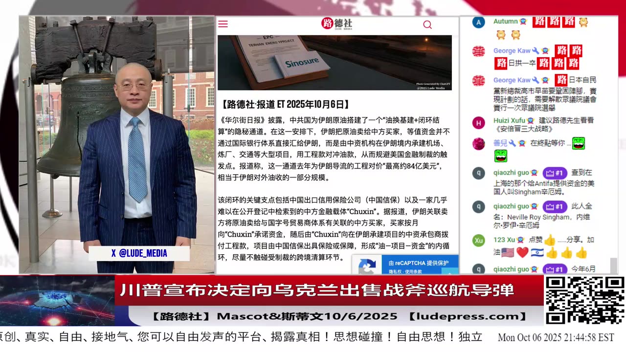 【路德社】川普宣布决定向乌克兰出售战斧巡航导弹10/6/2025斯蒂文【ludepress.com】