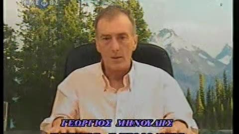 Γ. Μηνούδης _ Η Νηστεία