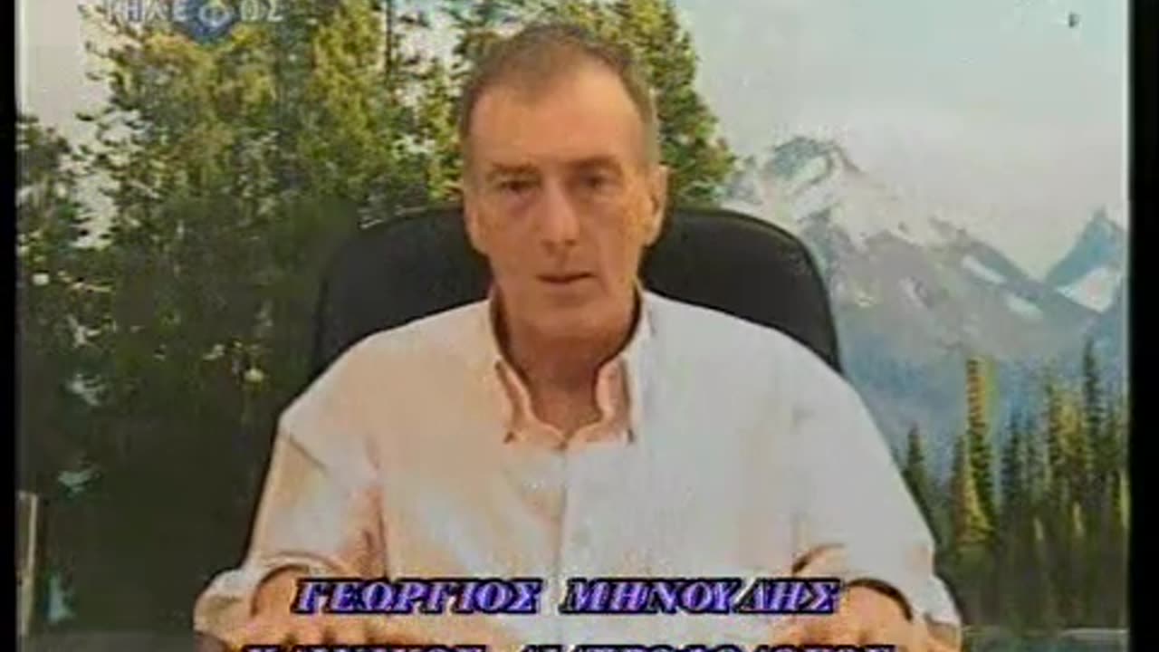 Γ. Μηνούδης _ Η Νηστεία