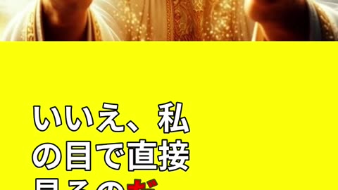 ヨブ記十九章二十七節 ― 主を「この目で見る」時のために、いま主を求めよ｜KJV｜正しく分けて学ぶ