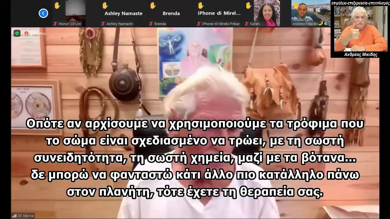 Η πρώτη μου συνομιλία με τον Robert Morse (2022)